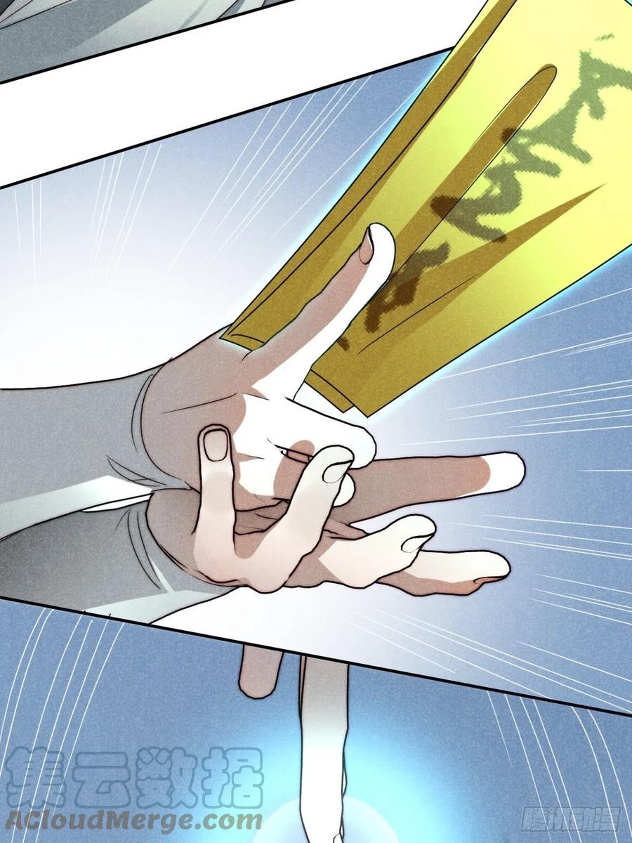 大国师（但求一死大国师） - 48.复得返自然 - 第13张图