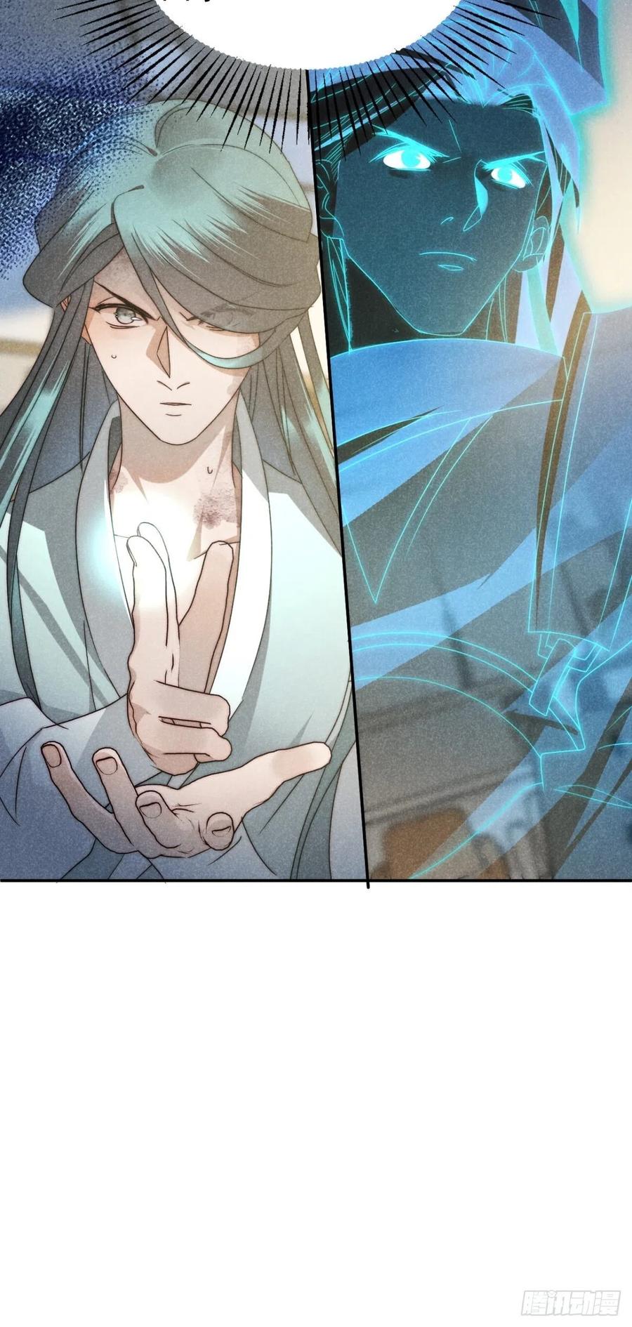 大国师（但求一死大国师） - 48.复得返自然 - 第18张图