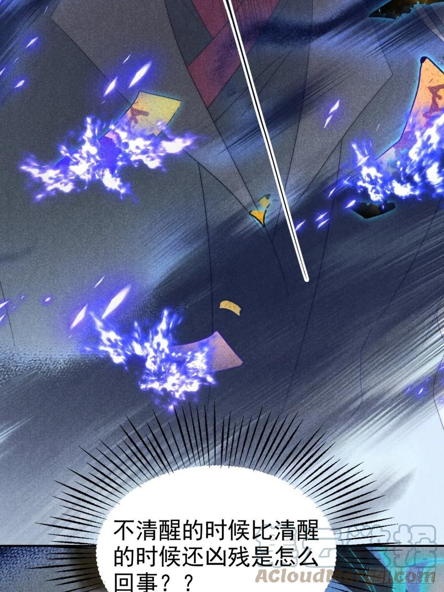 大国师（但求一死大国师） - 48.复得返自然 - 第17张图