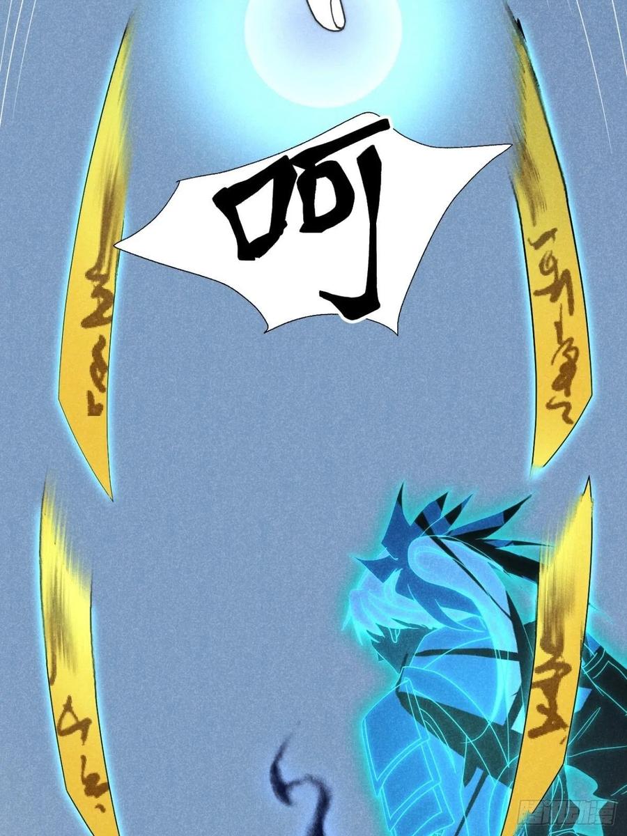 大国师（但求一死大国师） - 48.复得返自然 - 第14张图