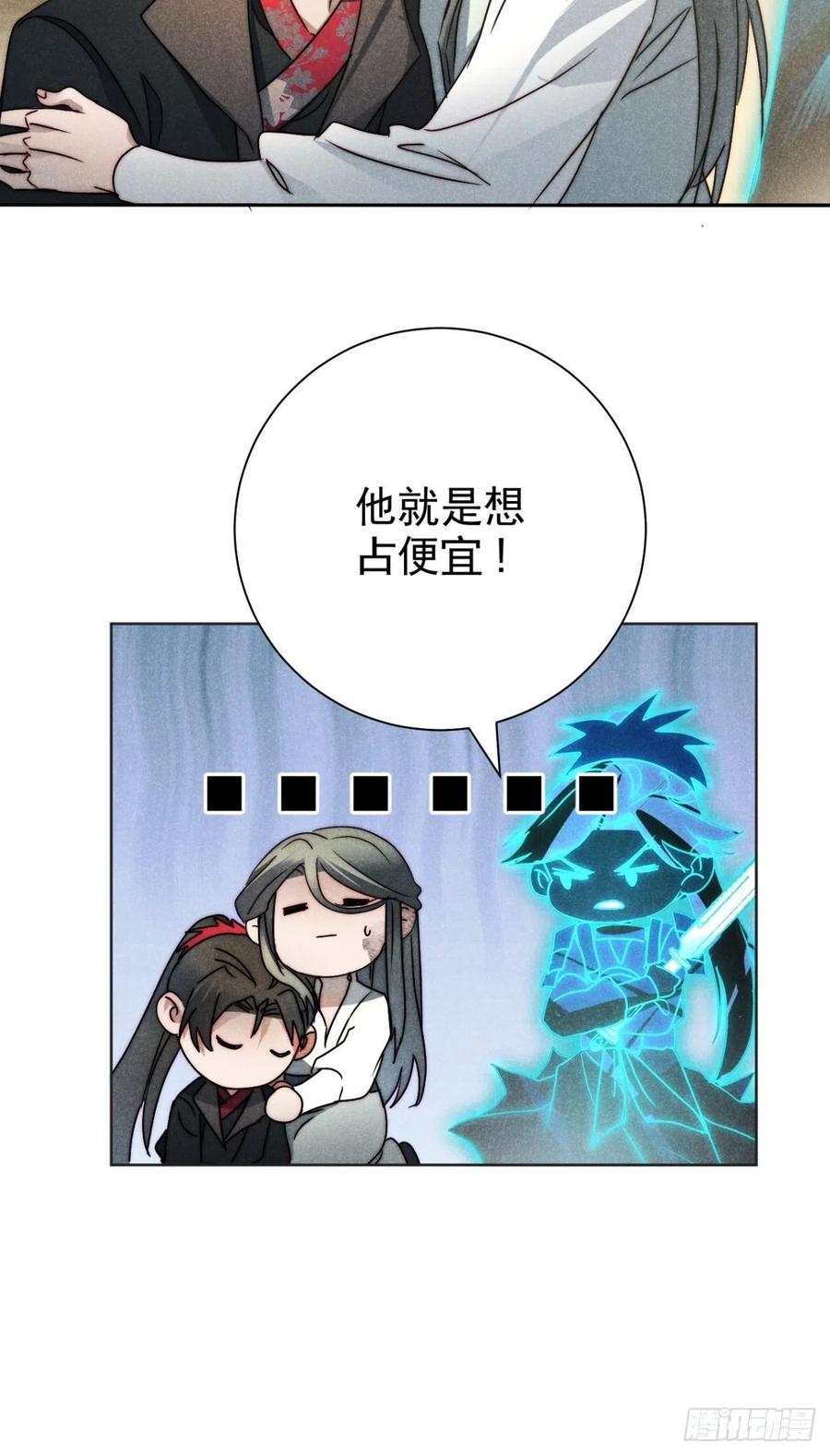 大国师（但求一死大国师） - 48.复得返自然 - 第38张图