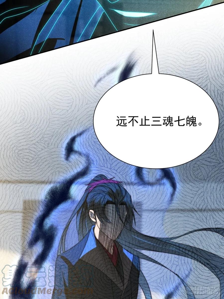 大国师（但求一死大国师） - 48.复得返自然 - 第3张图