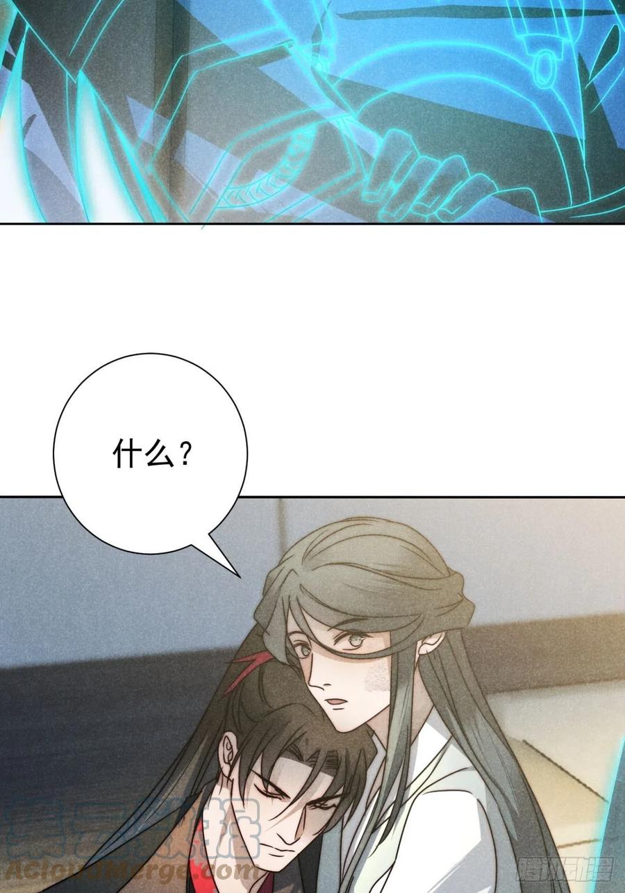 大国师（但求一死大国师） - 48.复得返自然 - 第37张图