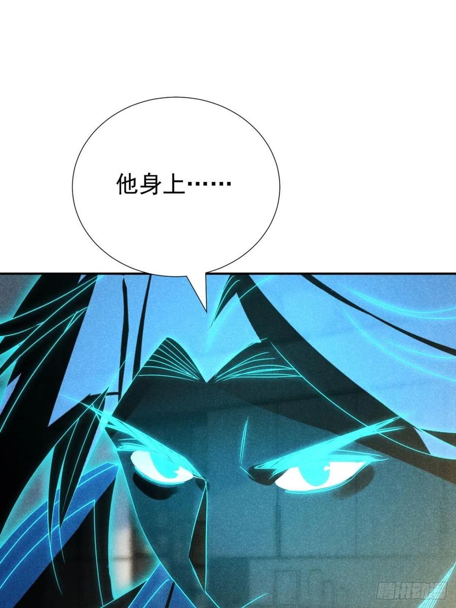 大国师（但求一死大国师） - 48.复得返自然 - 第2张图