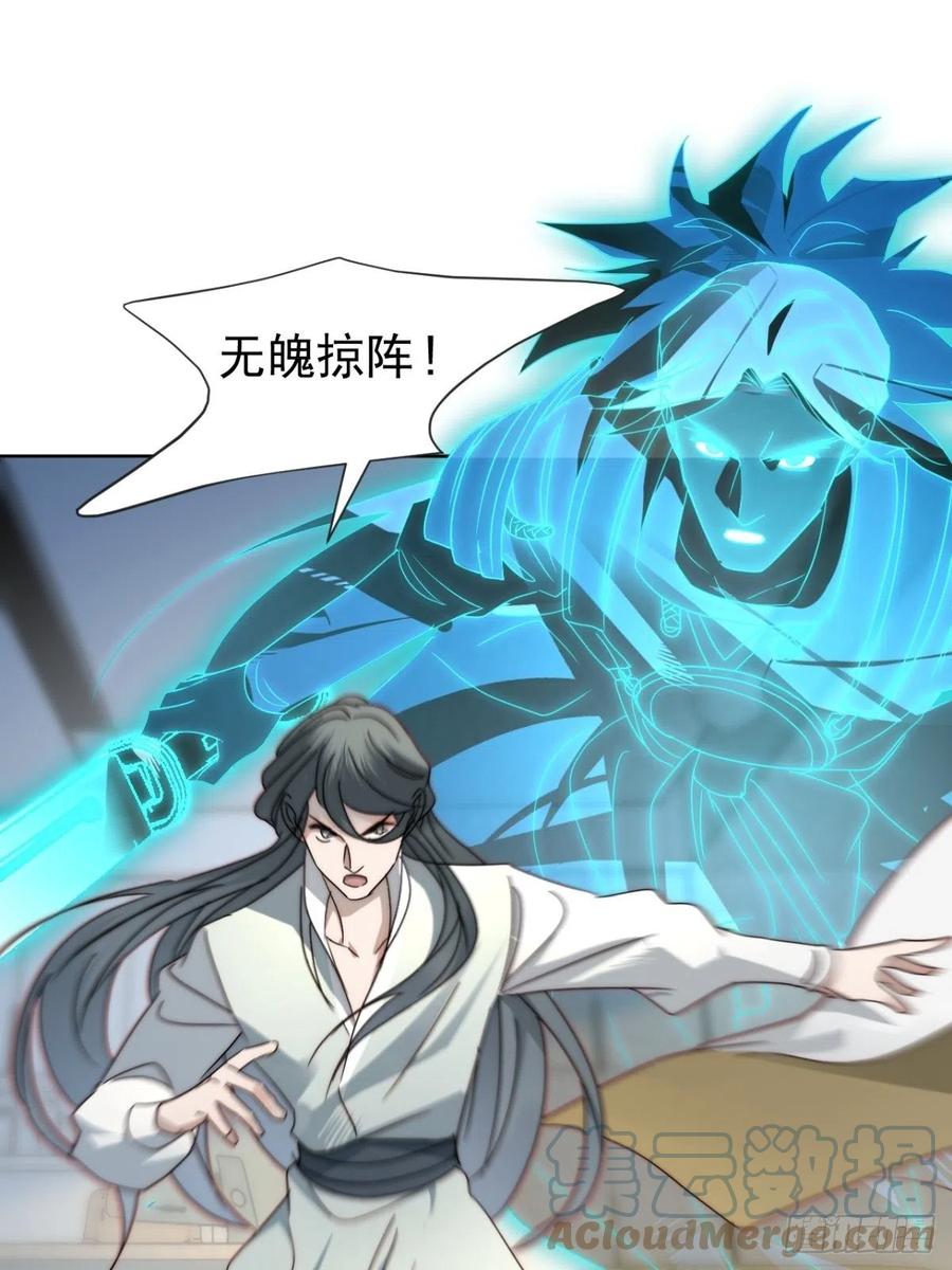 大国师（但求一死大国师） - 48.复得返自然 - 第19张图