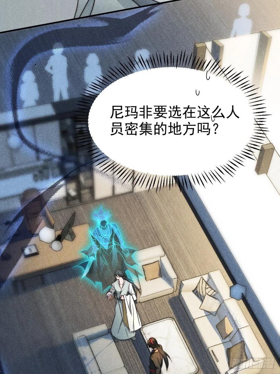 大国师（但求一死大国师） - 48.复得返自然 - 第6张图