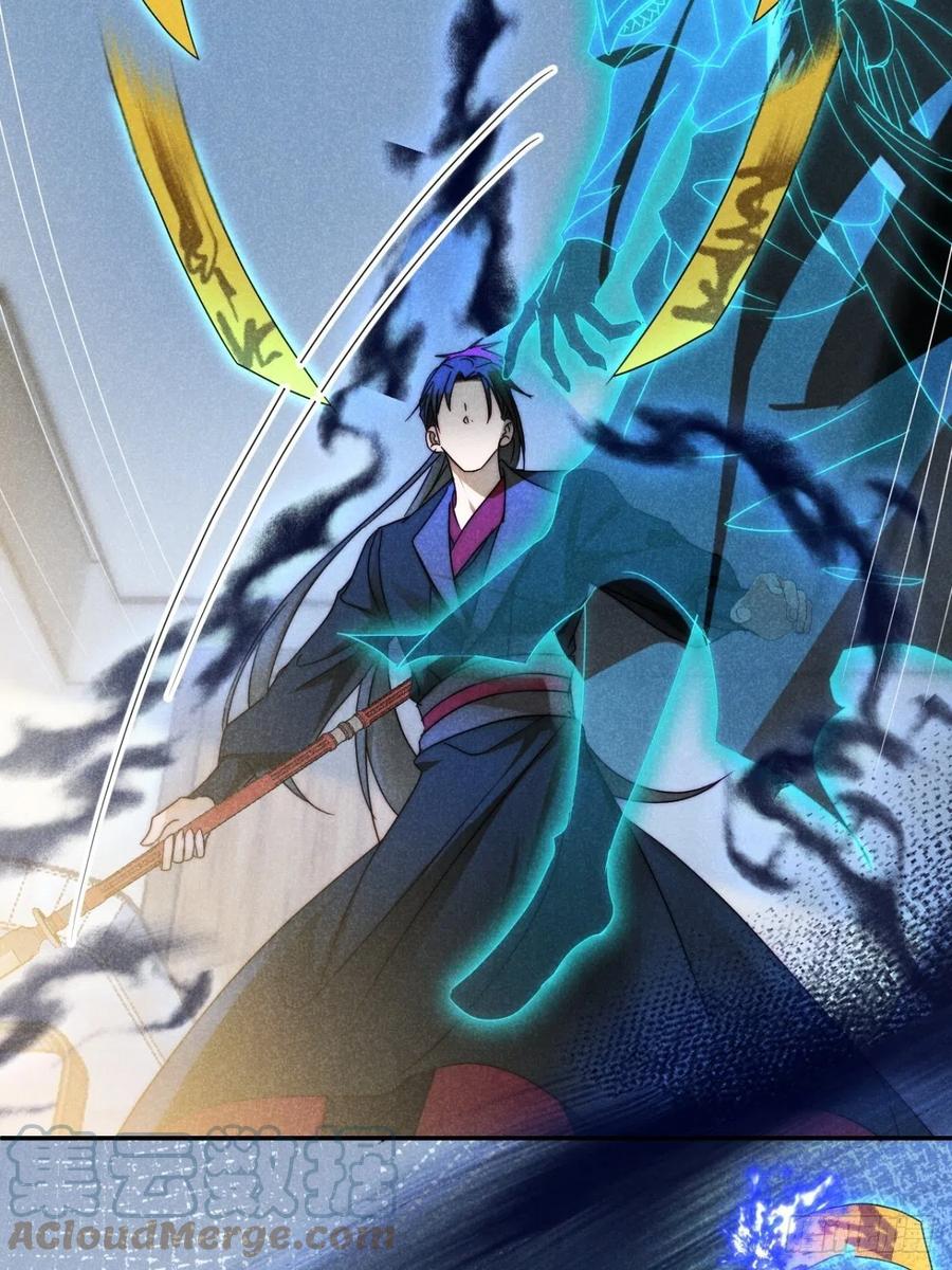 大国师（但求一死大国师） - 48.复得返自然 - 第15张图