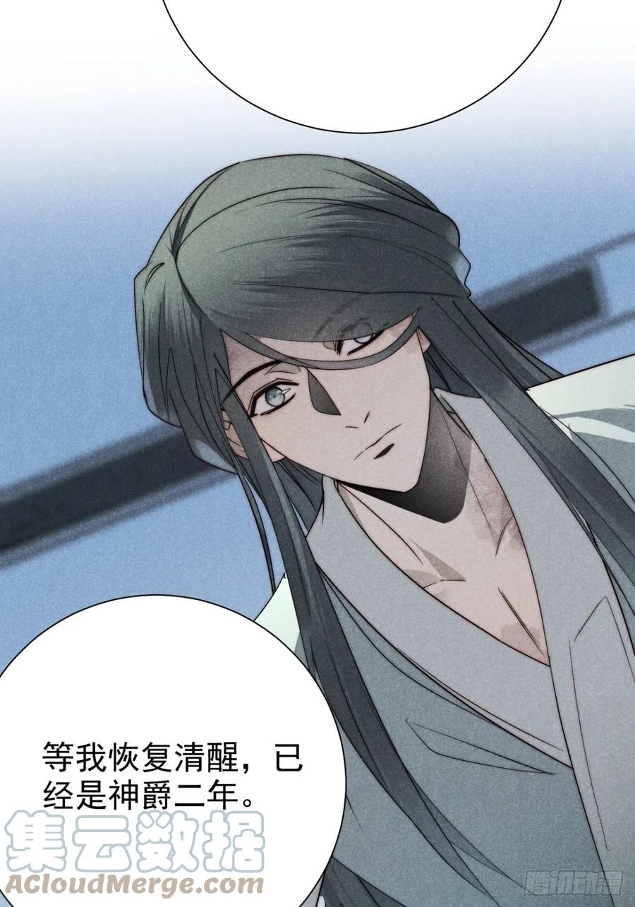 大国师（但求一死大国师） - 49.倥偬六八载 - 第21张图