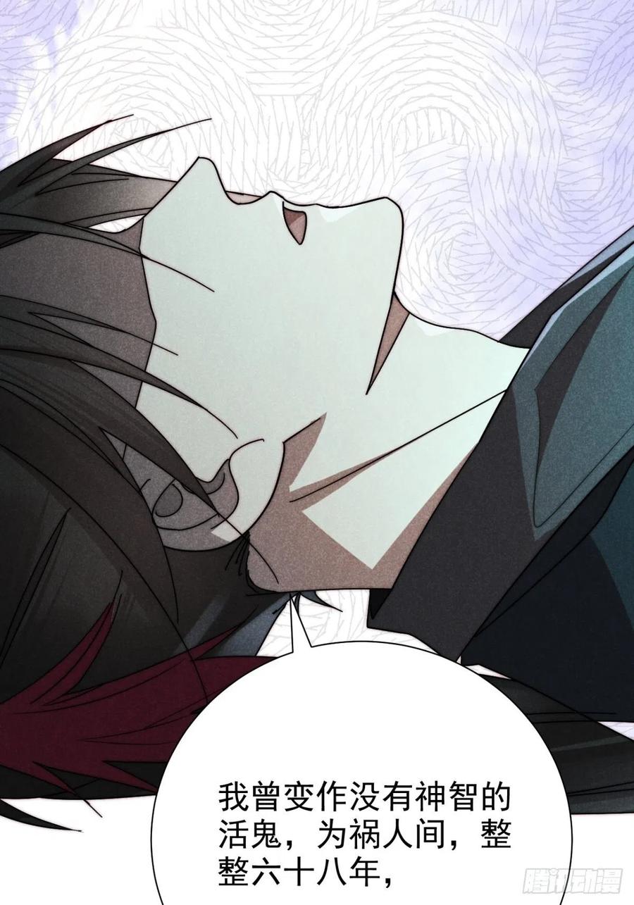 大国师（但求一死大国师） - 49.倥偬六八载 - 第20张图
