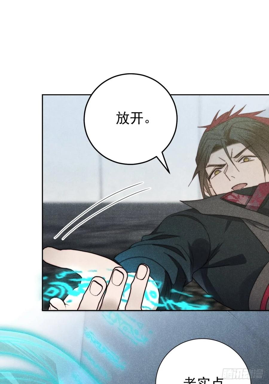 大国师（但求一死大国师） - 49.倥偬六八载 - 第6张图