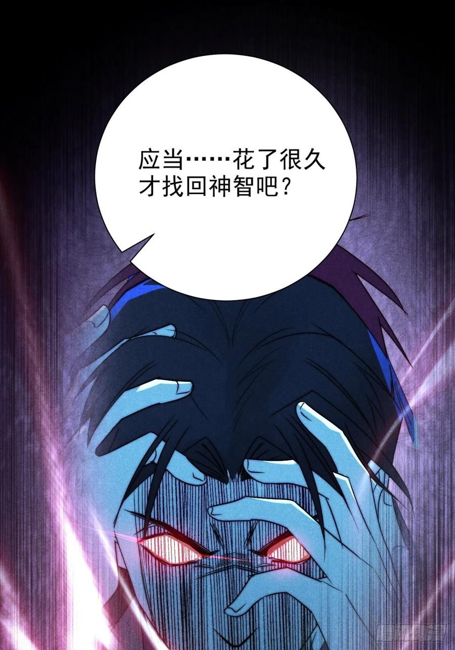 大国师（但求一死大国师） - 49.倥偬六八载 - 第18张图