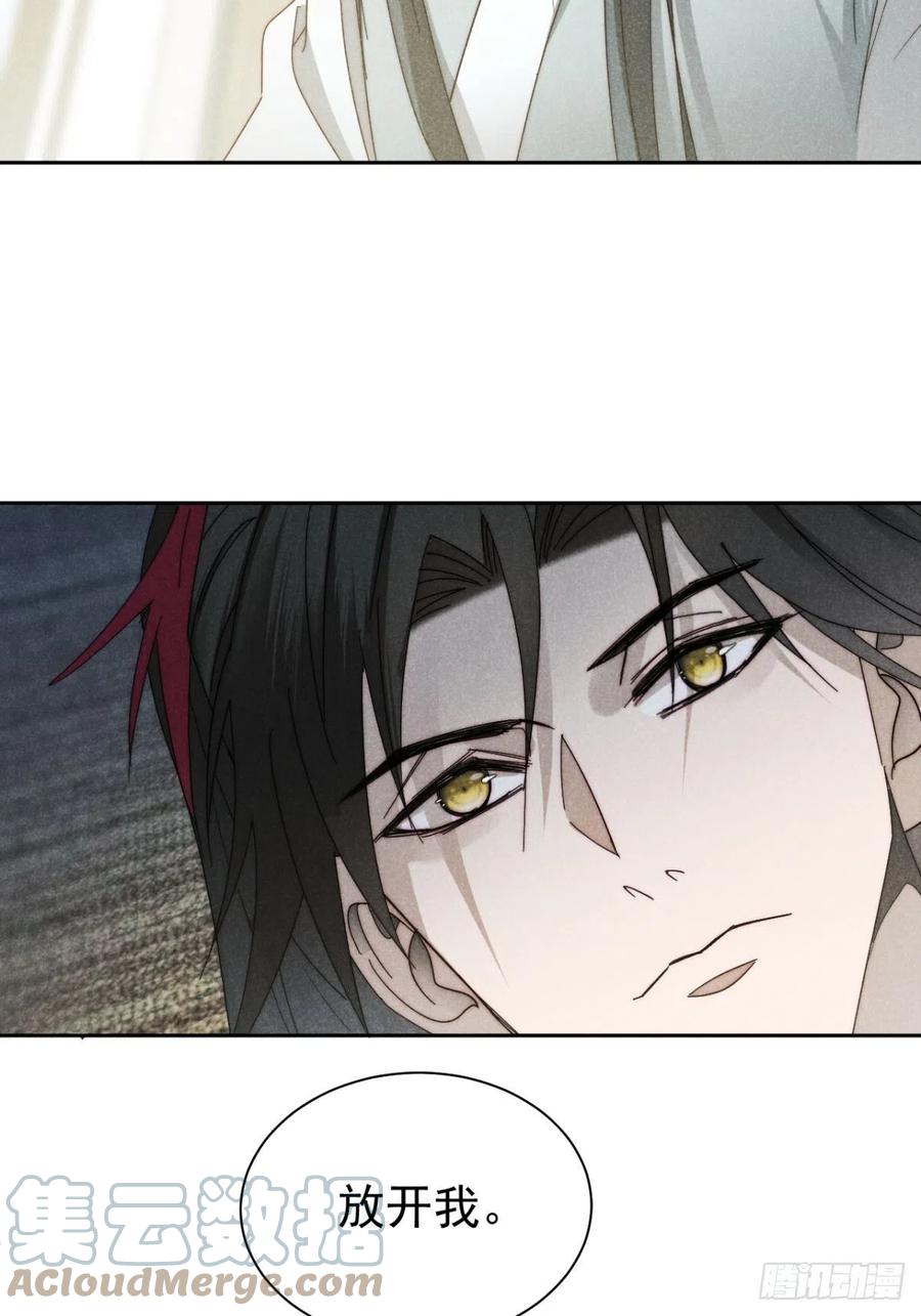 大国师（但求一死大国师） - 49.倥偬六八载 - 第9张图