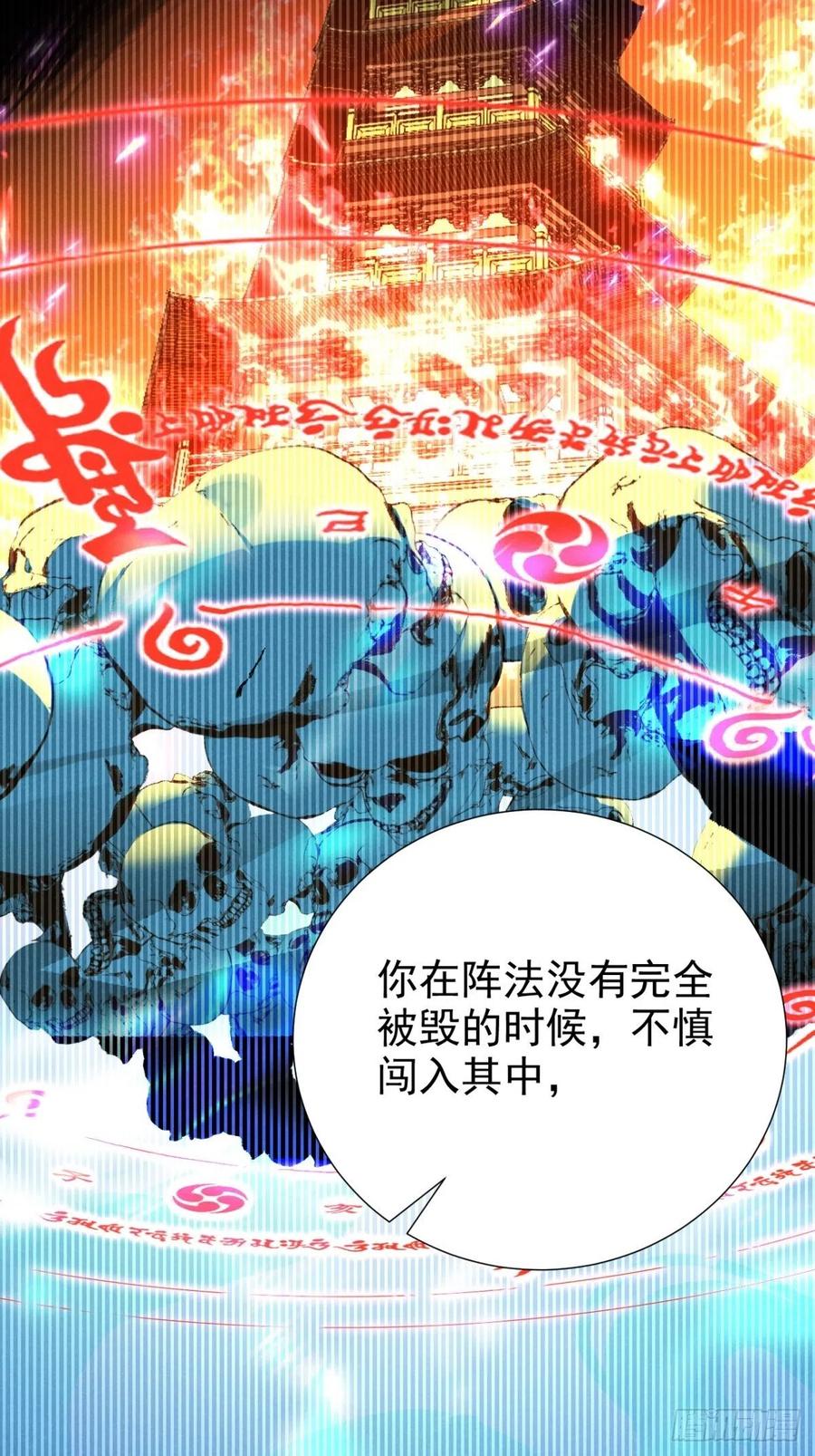 大国师（但求一死大国师） - 49.倥偬六八载 - 第16张图