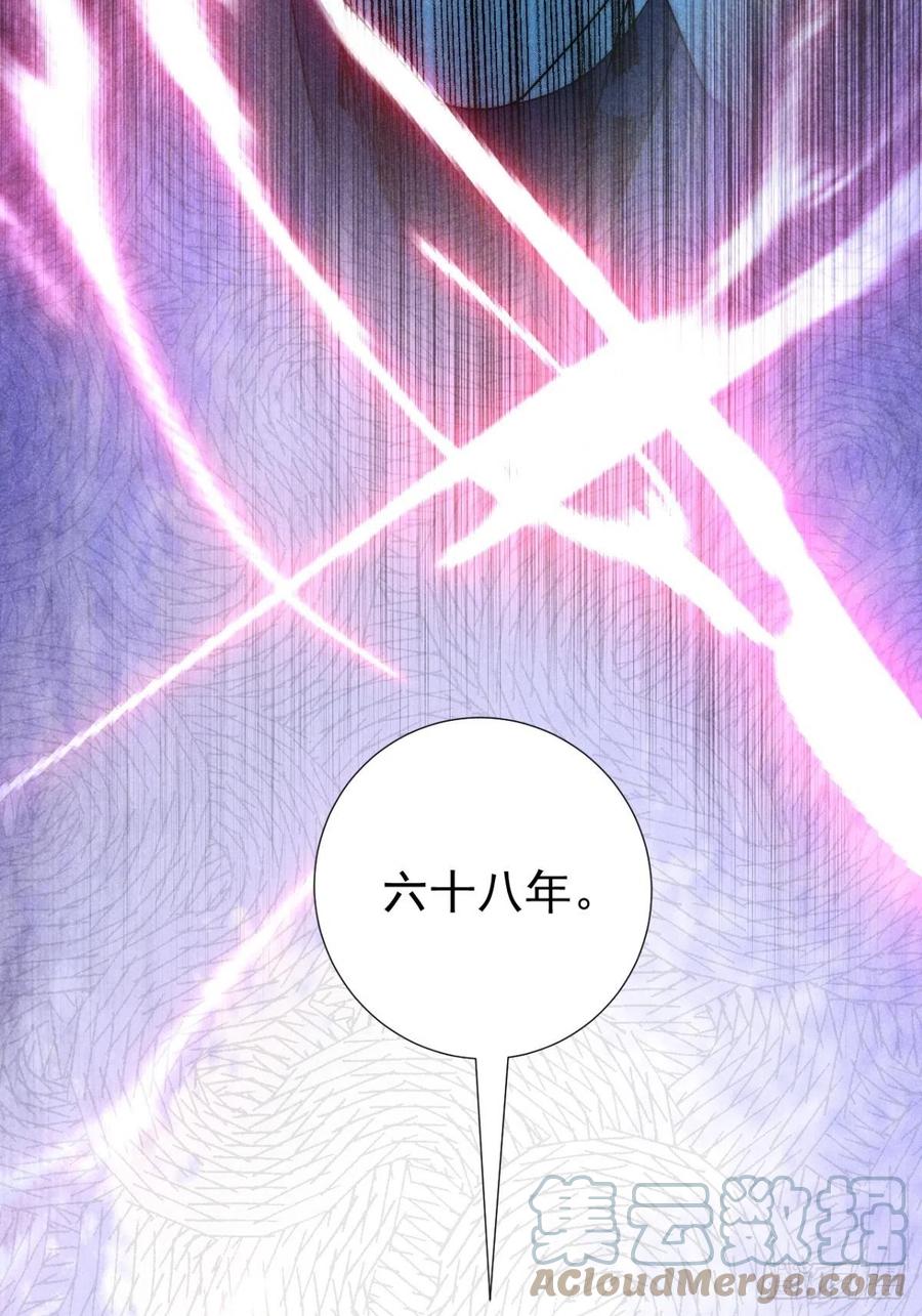 大国师（但求一死大国师） - 49.倥偬六八载 - 第19张图