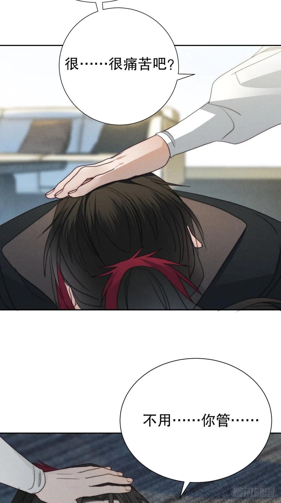 大国师（但求一死大国师） - 49.倥偬六八载 - 第12张图