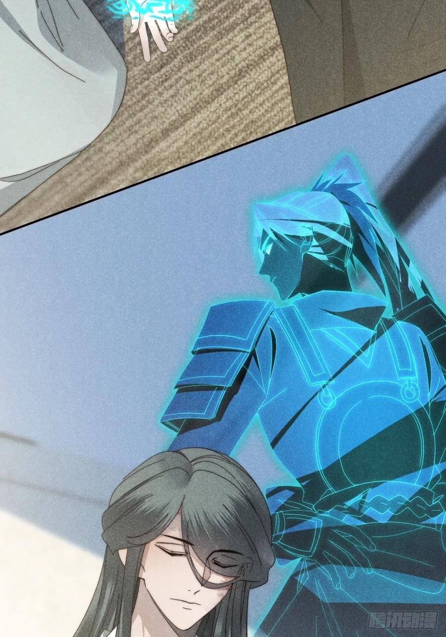 大国师（但求一死大国师） - 49.倥偬六八载 - 第4张图