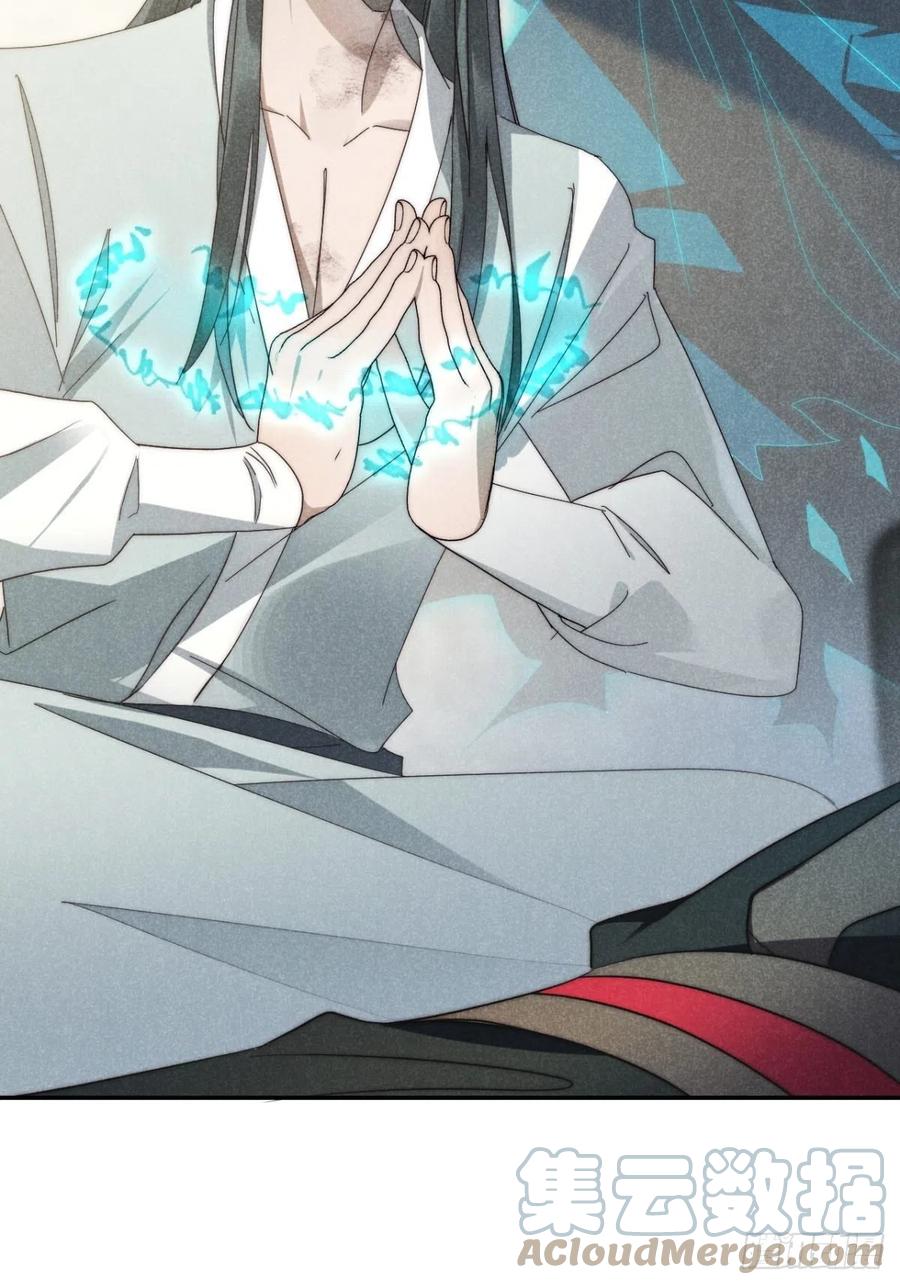 大国师（但求一死大国师） - 49.倥偬六八载 - 第5张图