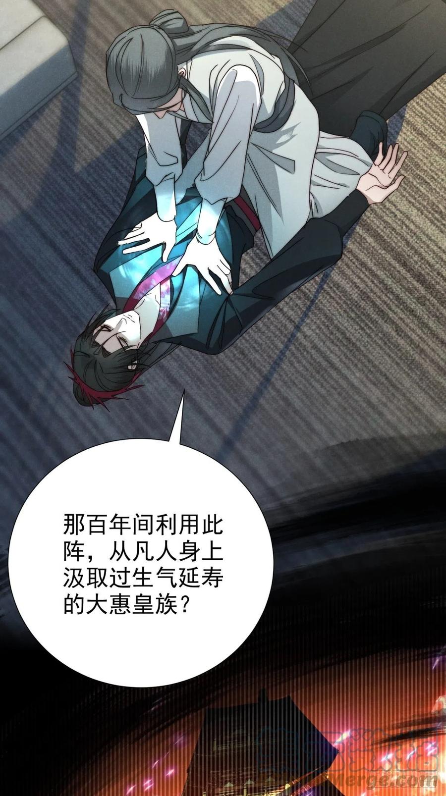 大国师（但求一死大国师） - 49.倥偬六八载 - 第15张图