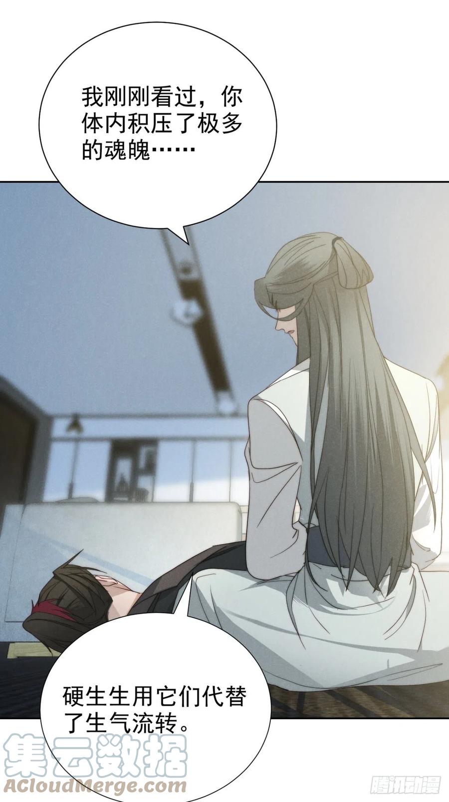 大国师（但求一死大国师） - 49.倥偬六八载 - 第11张图