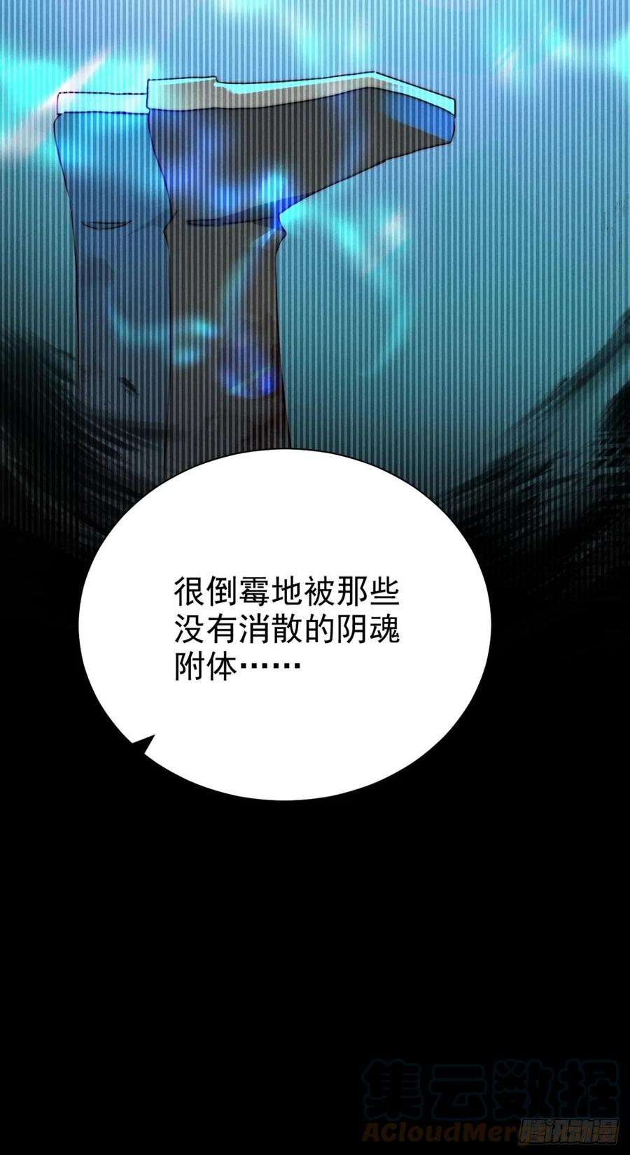 大国师（但求一死大国师） - 49.倥偬六八载 - 第17张图