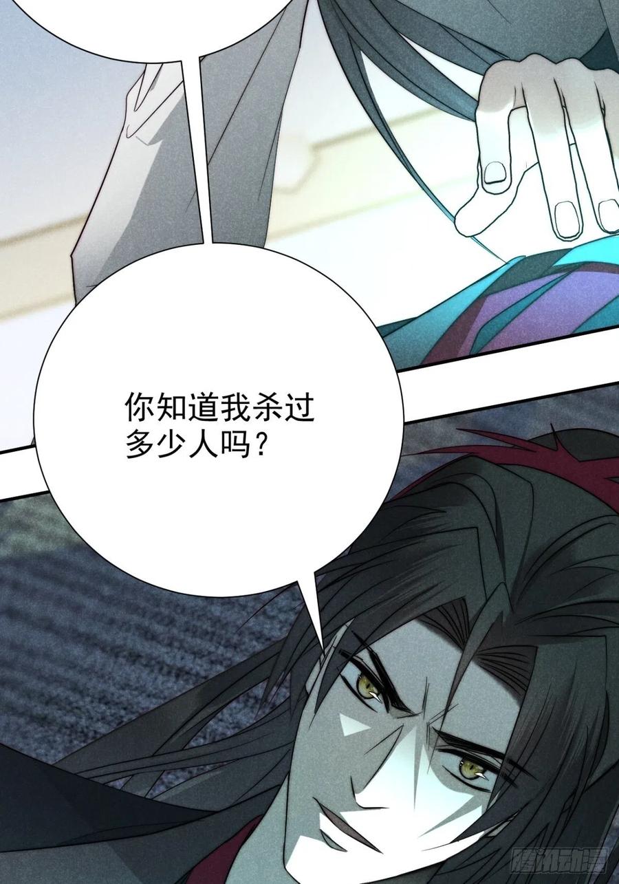 大国师（但求一死大国师） - 49.倥偬六八载 - 第22张图