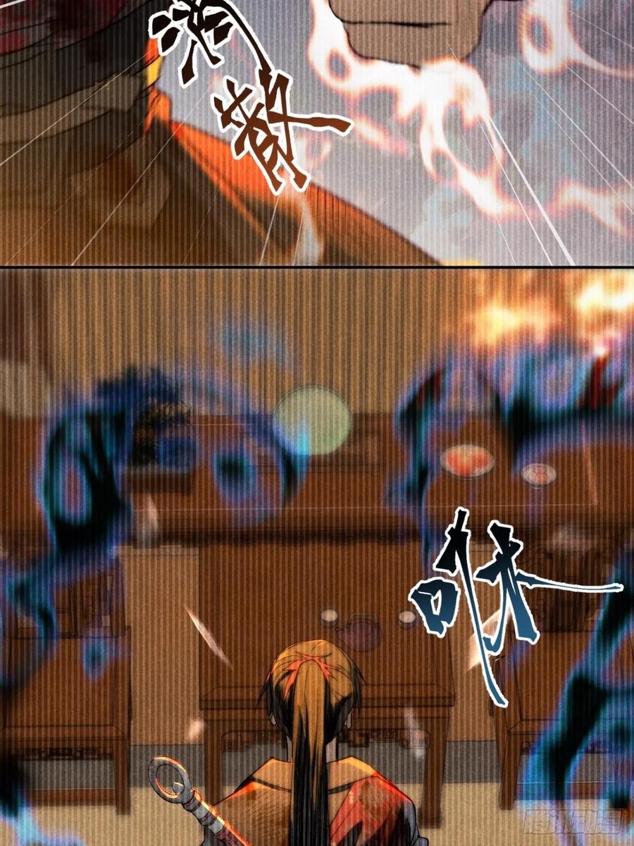 大国师（但求一死大国师） - 50.万般皆虚妄 - 第28张图