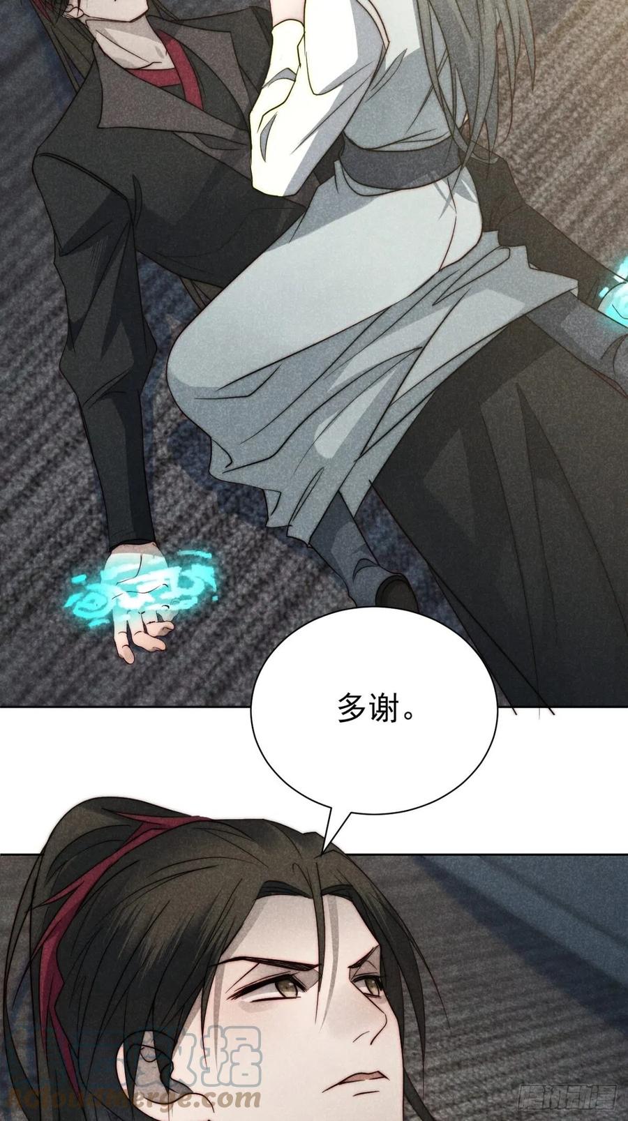 大国师（但求一死大国师） - 50.万般皆虚妄 - 第33张图