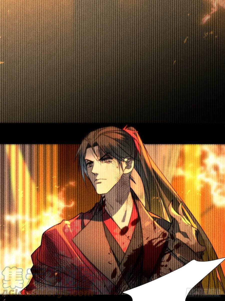 大国师（但求一死大国师） - 50.万般皆虚妄 - 第23张图