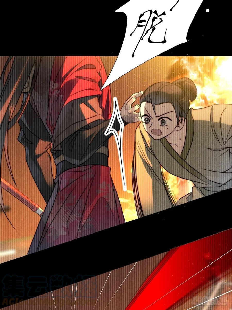 大国师（但求一死大国师） - 50.万般皆虚妄 - 第13张图