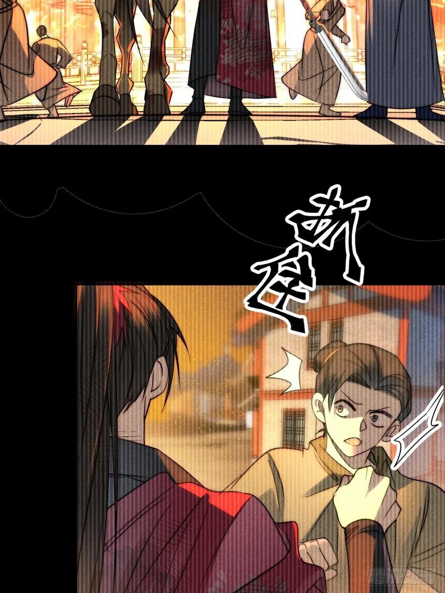 大国师（但求一死大国师） - 50.万般皆虚妄 - 第8张图