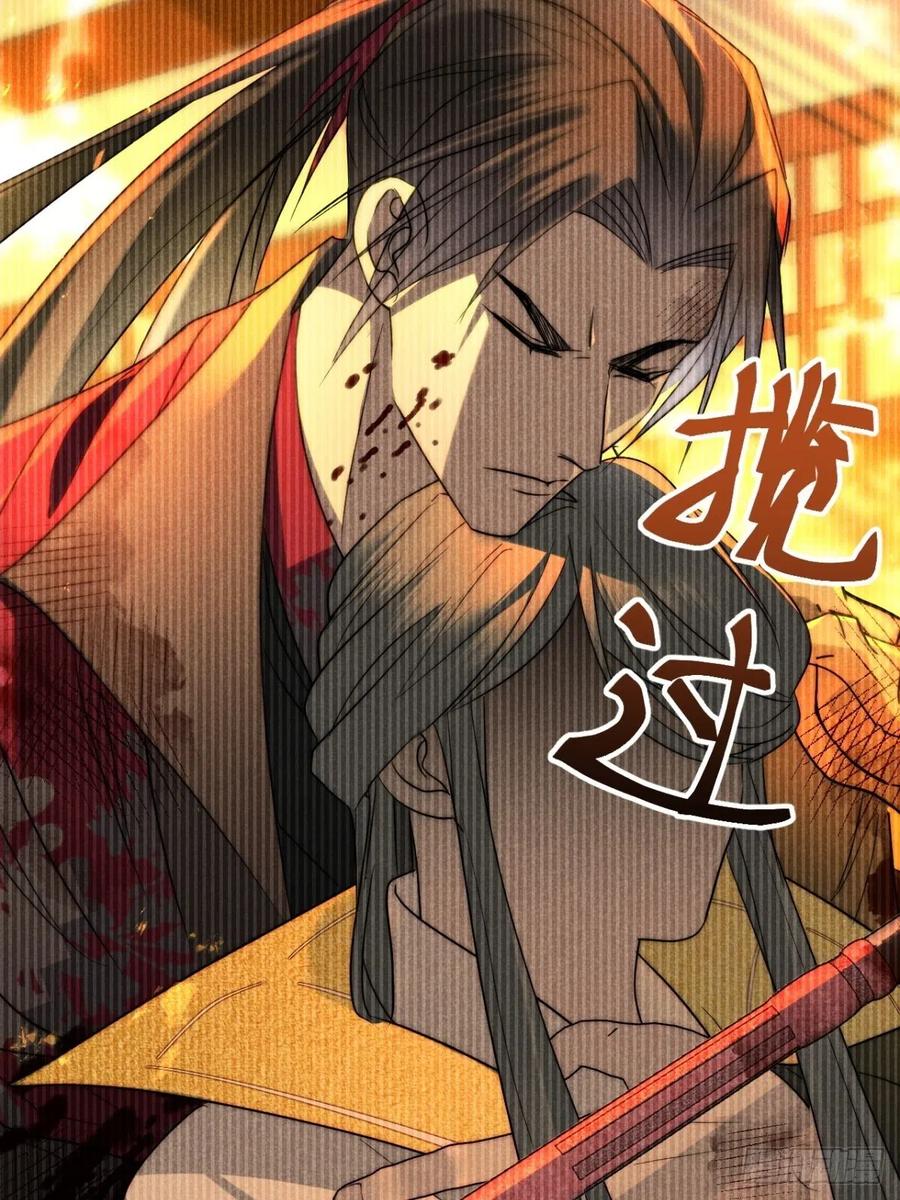 大国师（但求一死大国师） - 50.万般皆虚妄 - 第26张图