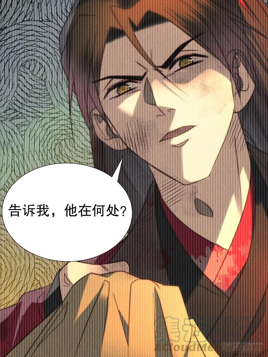 大国师（但求一死大国师） - 50.万般皆虚妄 - 第11张图