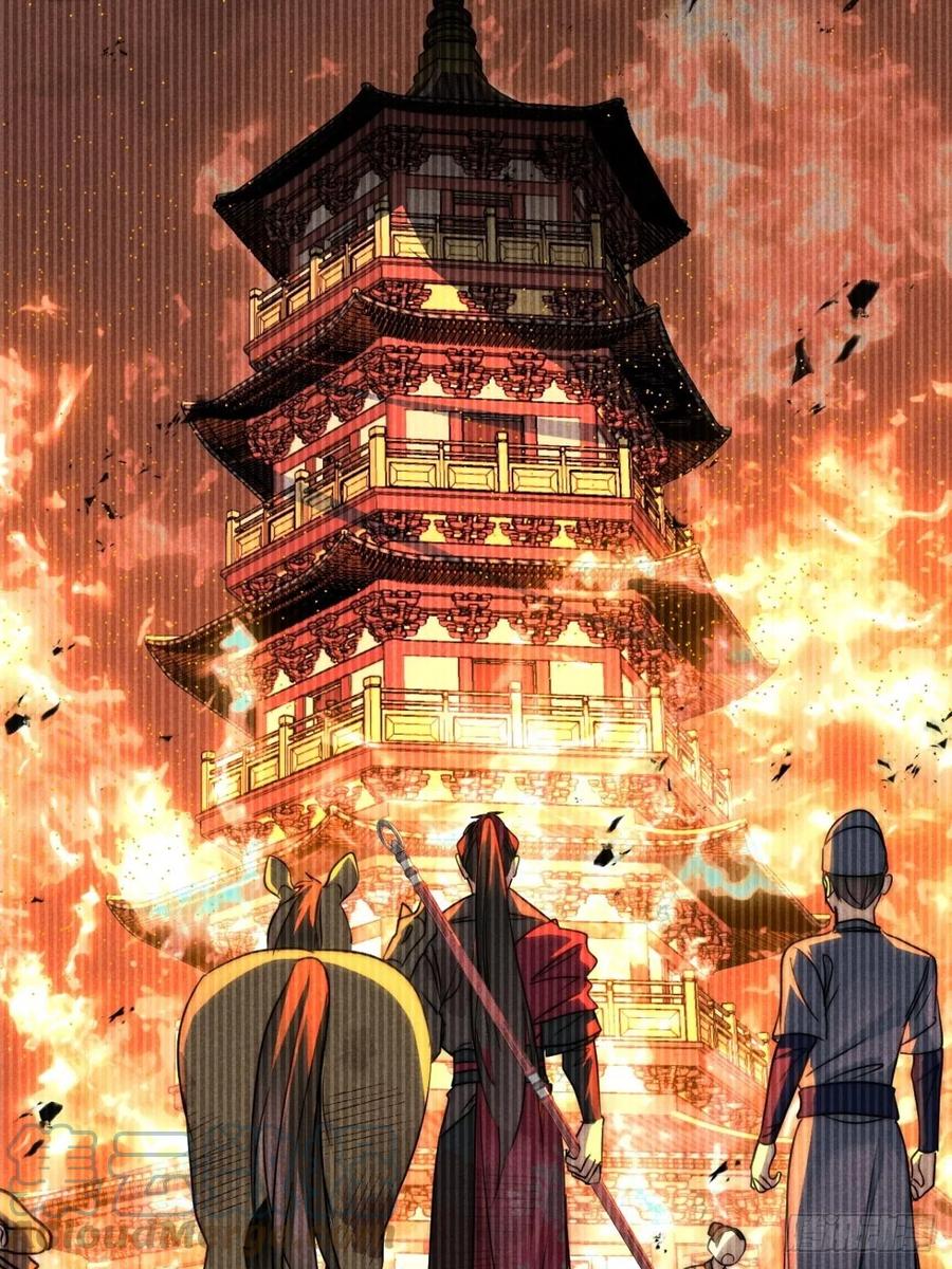 大国师（但求一死大国师） - 50.万般皆虚妄 - 第7张图