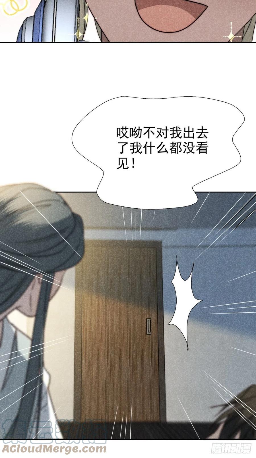 大国师（但求一死大国师） - 50.万般皆虚妄 - 第37张图