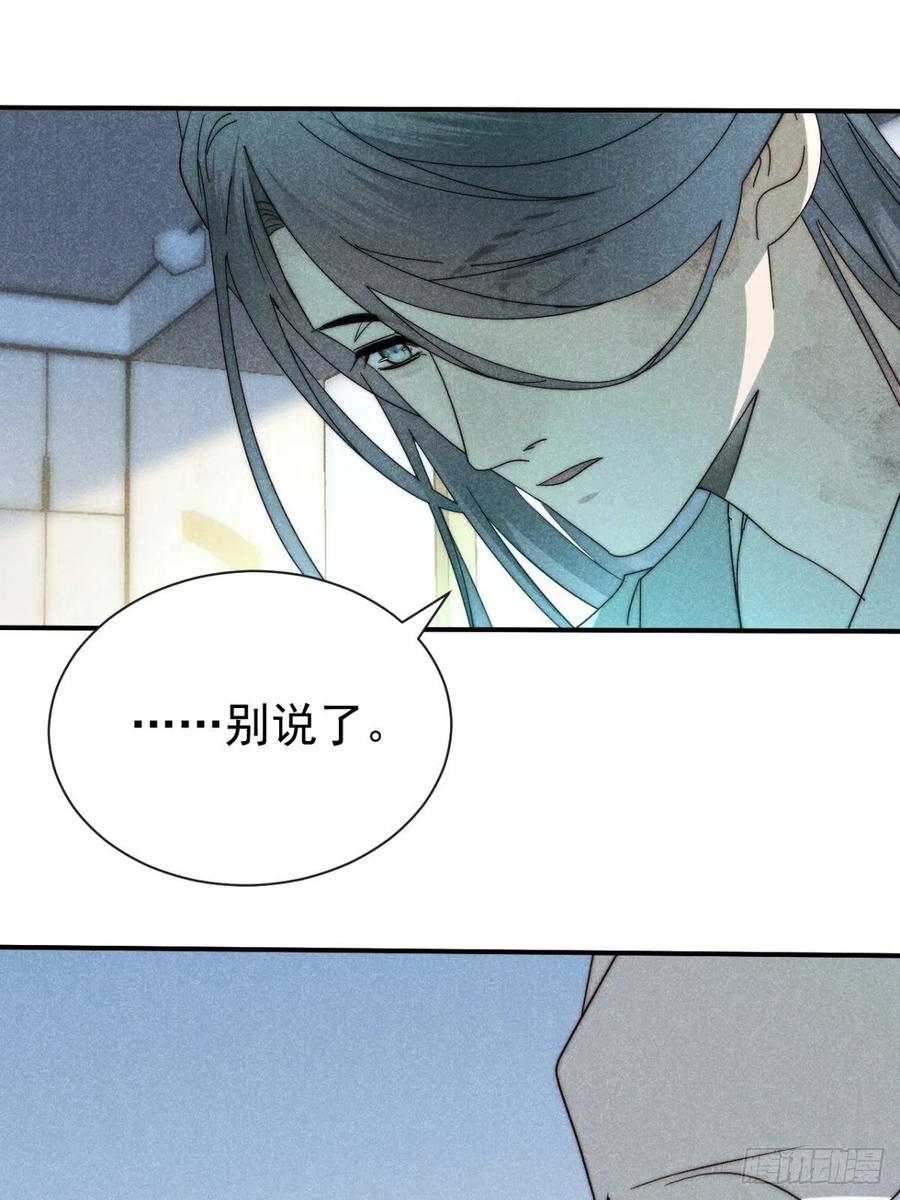 大国师（但求一死大国师） - 50.万般皆虚妄 - 第2张图