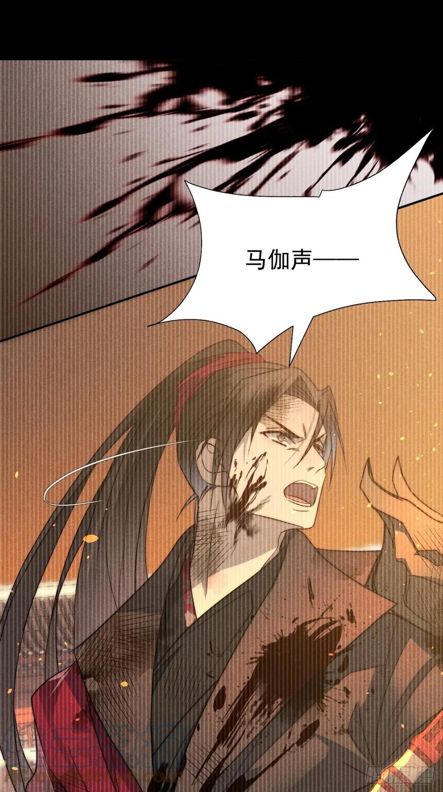 大国师（但求一死大国师） - 50.万般皆虚妄 - 第15张图