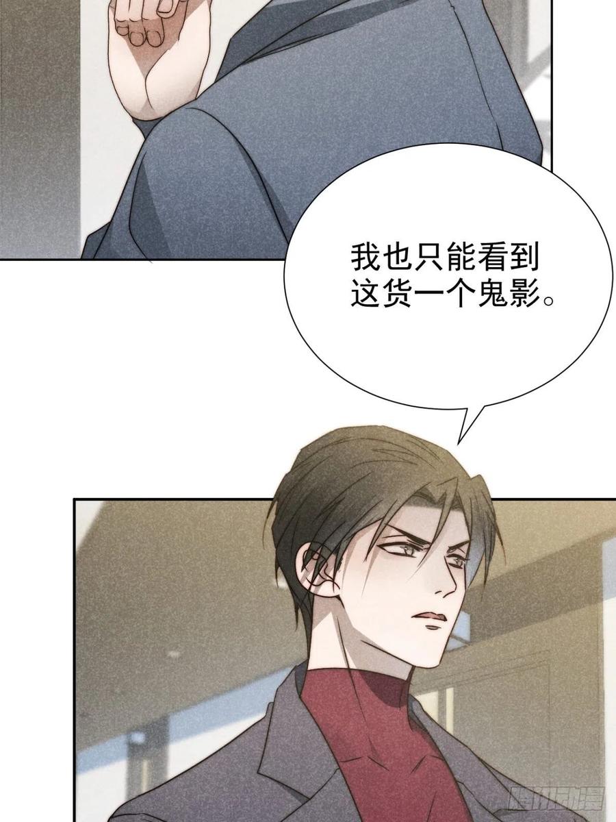 大国师（但求一死大国师） - 51.有进但无出 - 第30张图