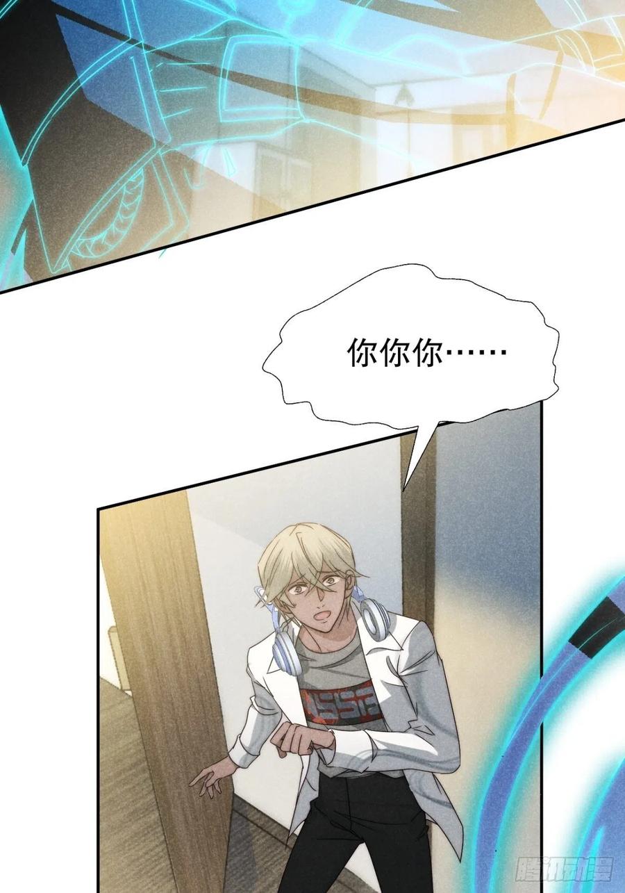 大国师（但求一死大国师） - 51.有进但无出 - 第6张图