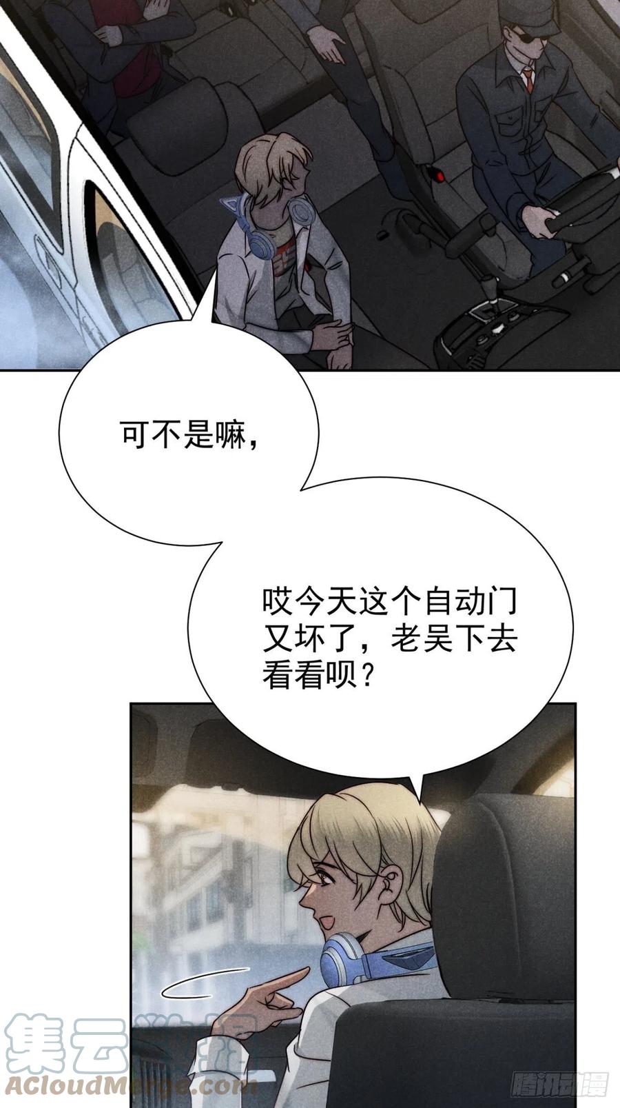 大国师（但求一死大国师） - 51.有进但无出 - 第40张图