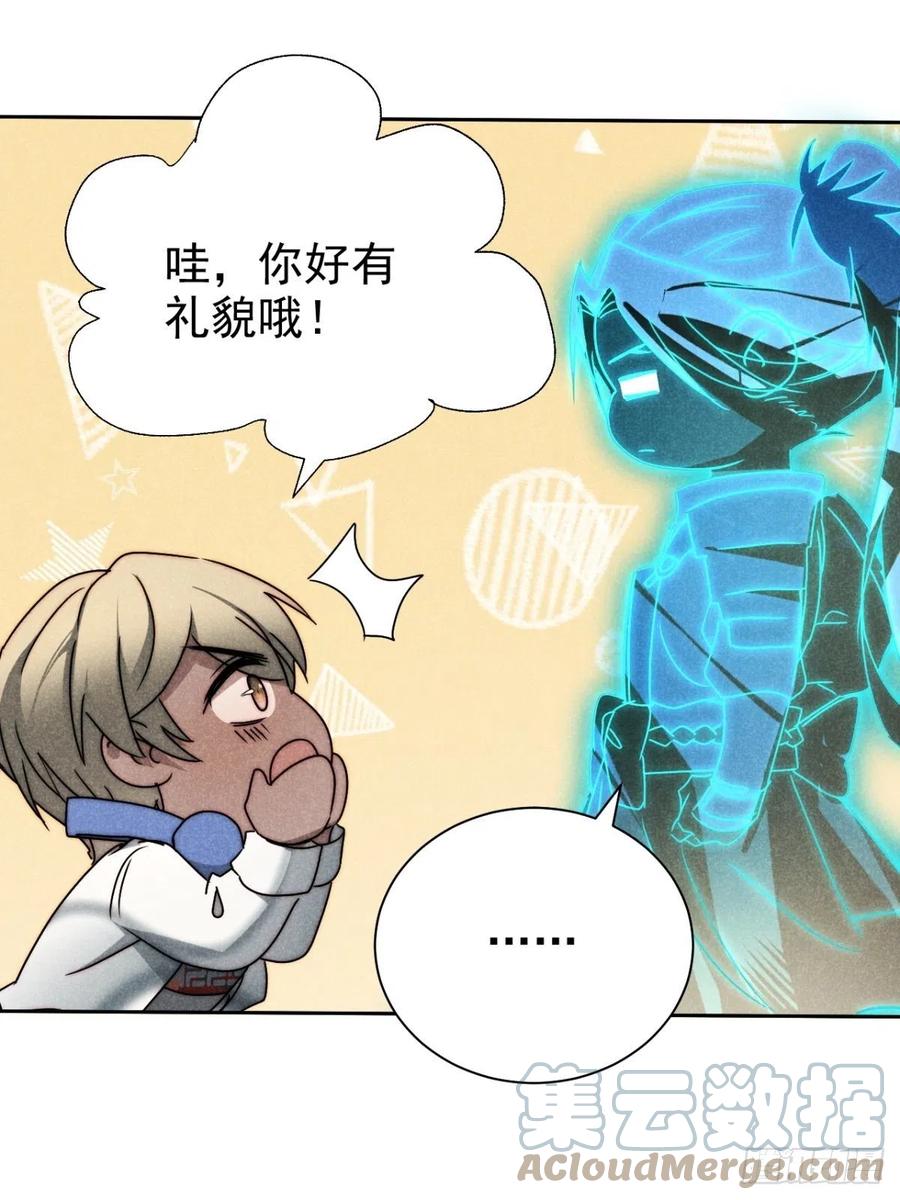 大国师（但求一死大国师） - 51.有进但无出 - 第25张图