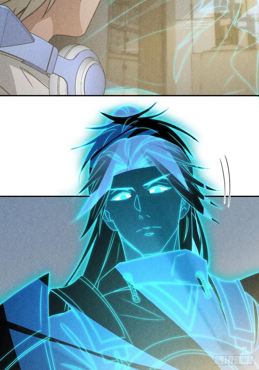 大国师（但求一死大国师） - 51.有进但无出 - 第5张图