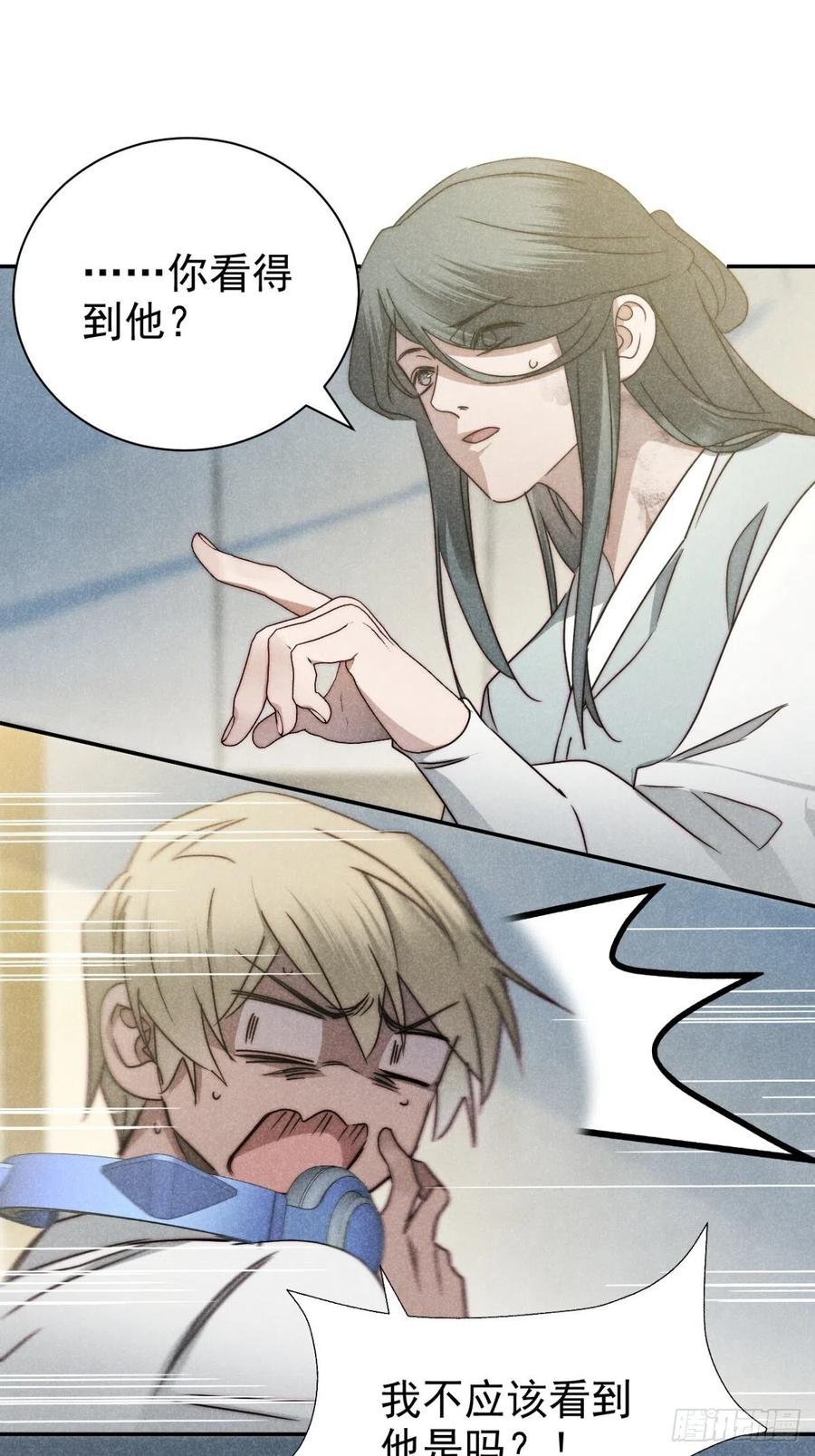 大国师（但求一死大国师） - 51.有进但无出 - 第11张图