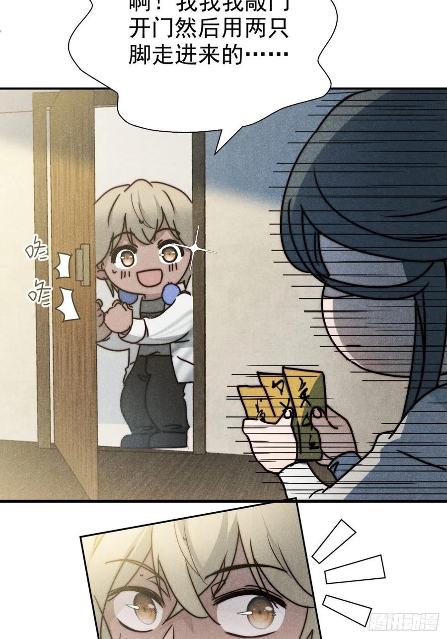 大国师（但求一死大国师） - 51.有进但无出 - 第3张图