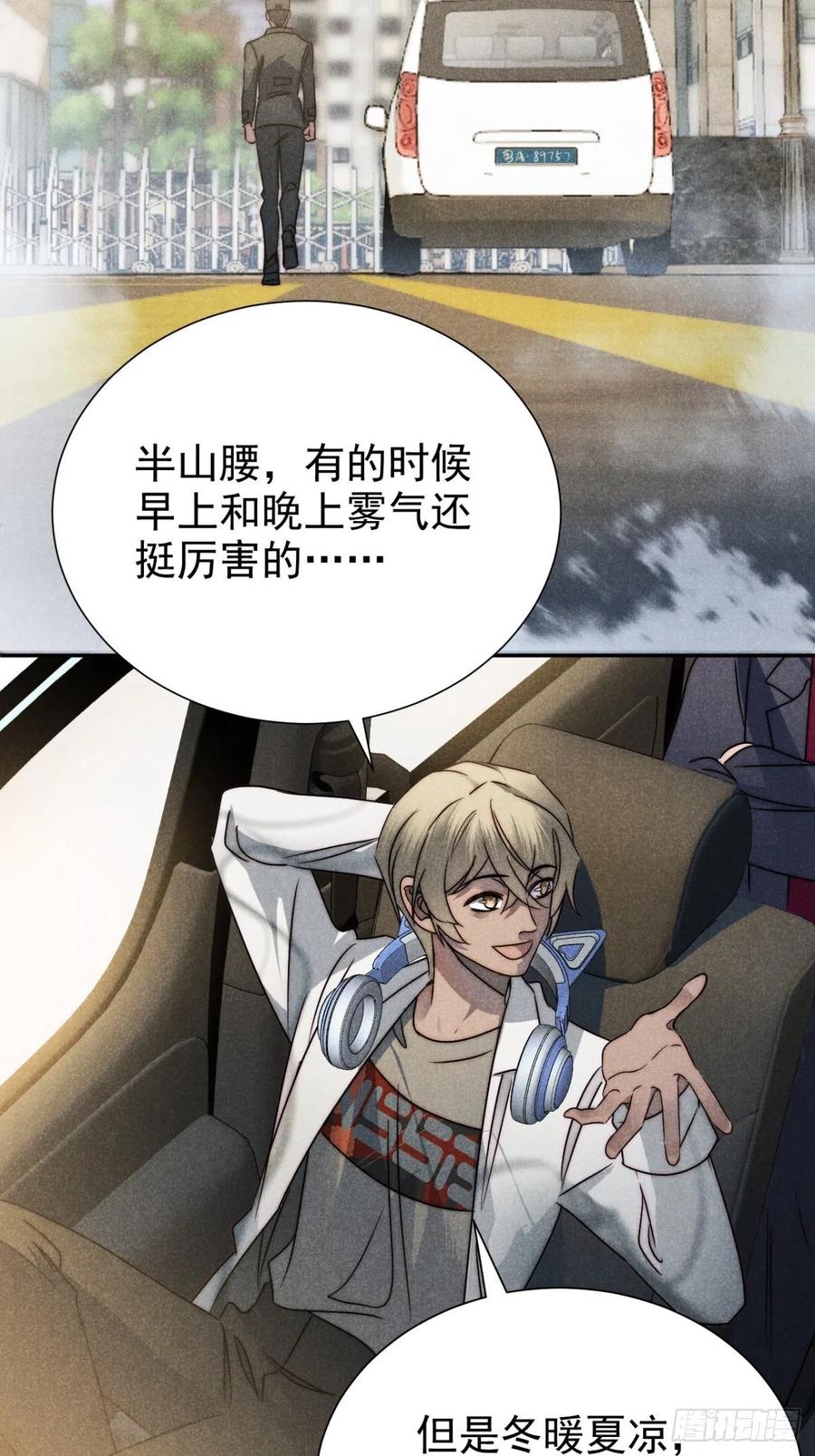 大国师（但求一死大国师） - 51.有进但无出 - 第42张图