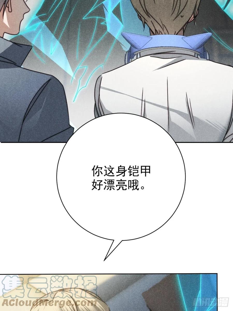 大国师（但求一死大国师） - 51.有进但无出 - 第22张图