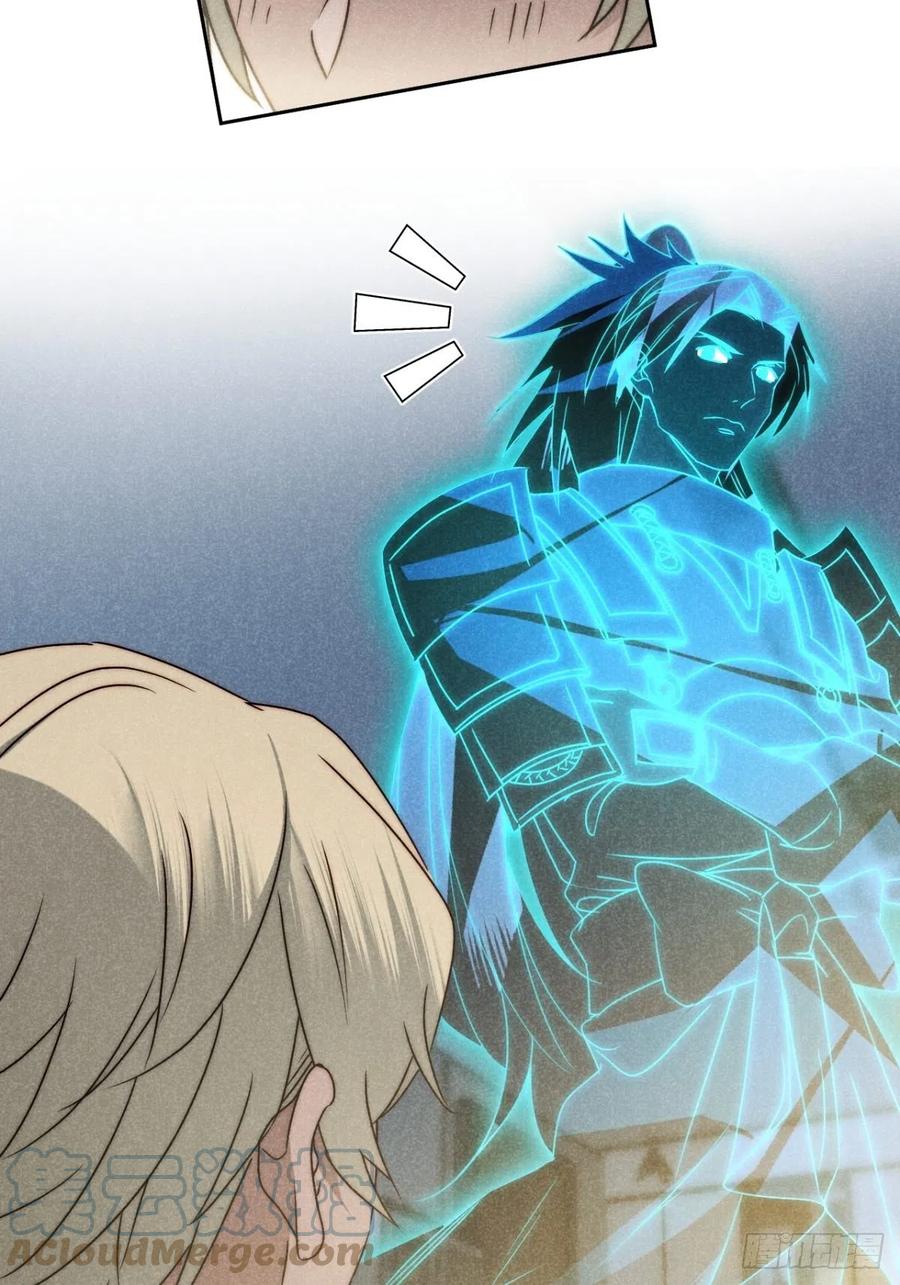 大国师（但求一死大国师） - 51.有进但无出 - 第4张图