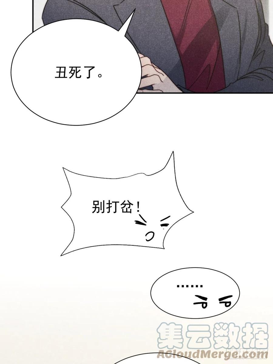 大国师（但求一死大国师） - 51.有进但无出 - 第31张图