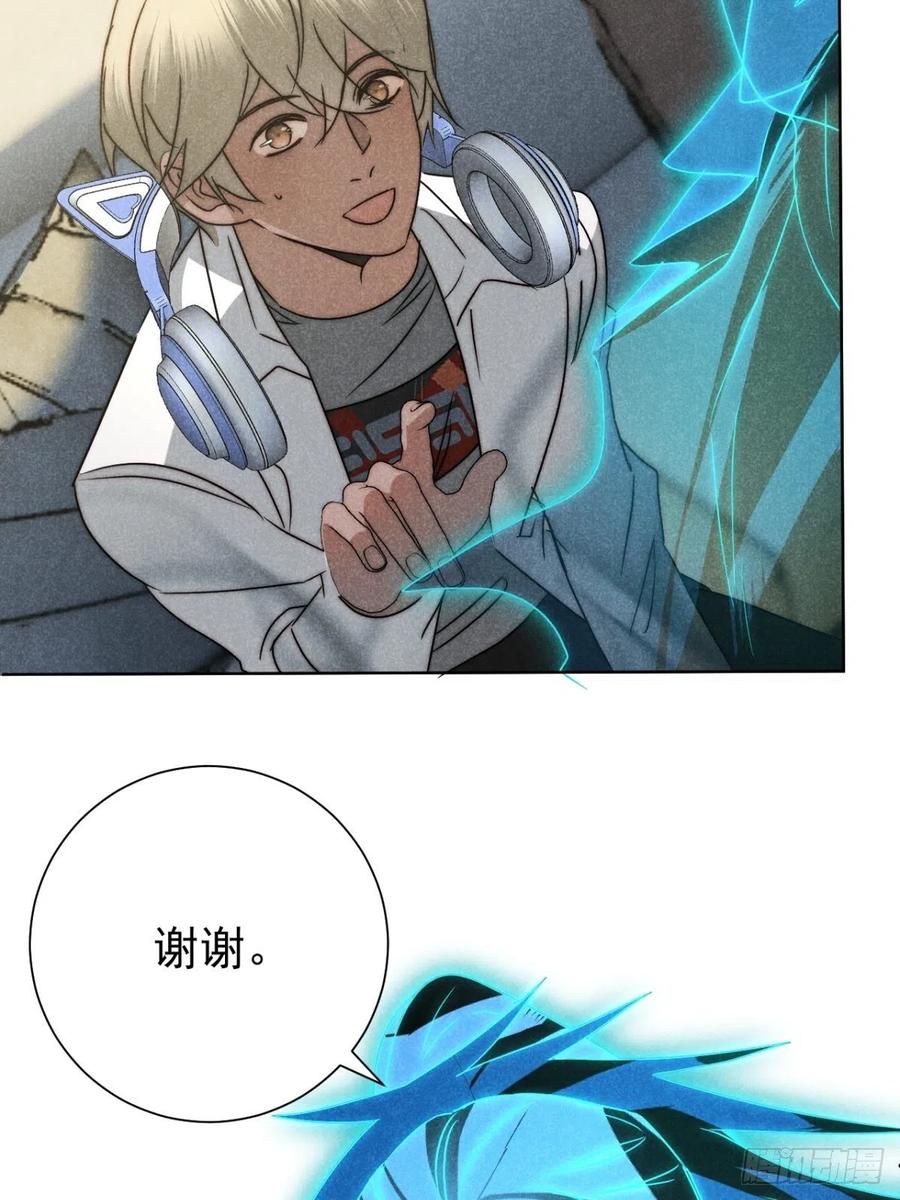 大国师（但求一死大国师） - 51.有进但无出 - 第23张图