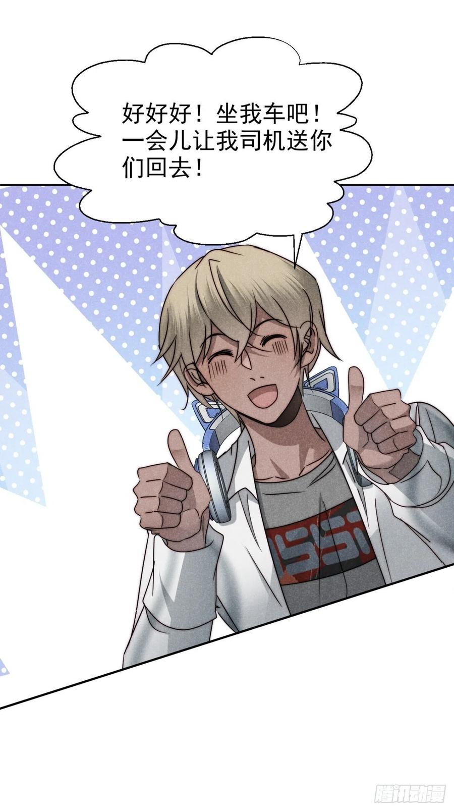 大国师（但求一死大国师） - 51.有进但无出 - 第38张图