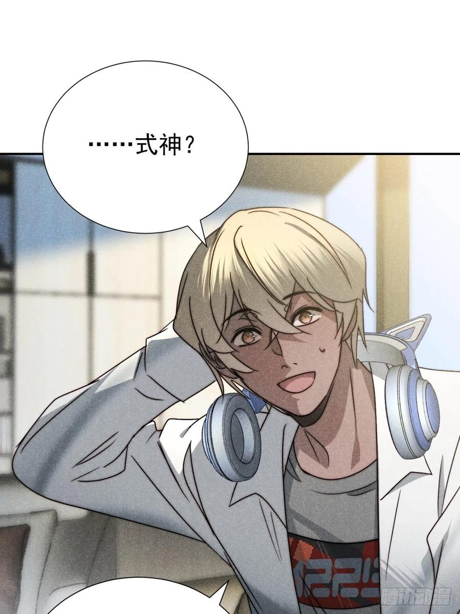 大国师（但求一死大国师） - 51.有进但无出 - 第18张图